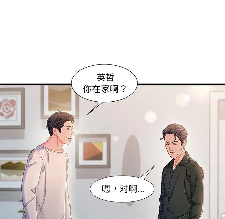 故乡的那些女人 第21话 第109页