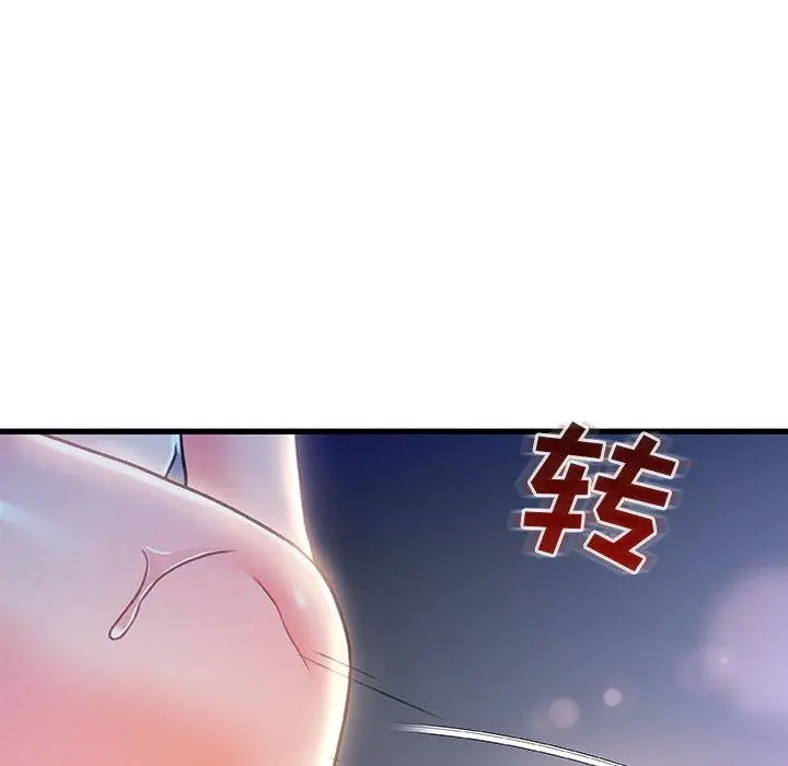 故乡的那些女人 第21话 第67页
