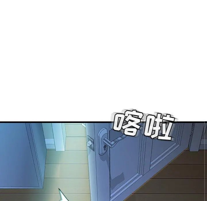 故乡的那些女人 第21话 第9页