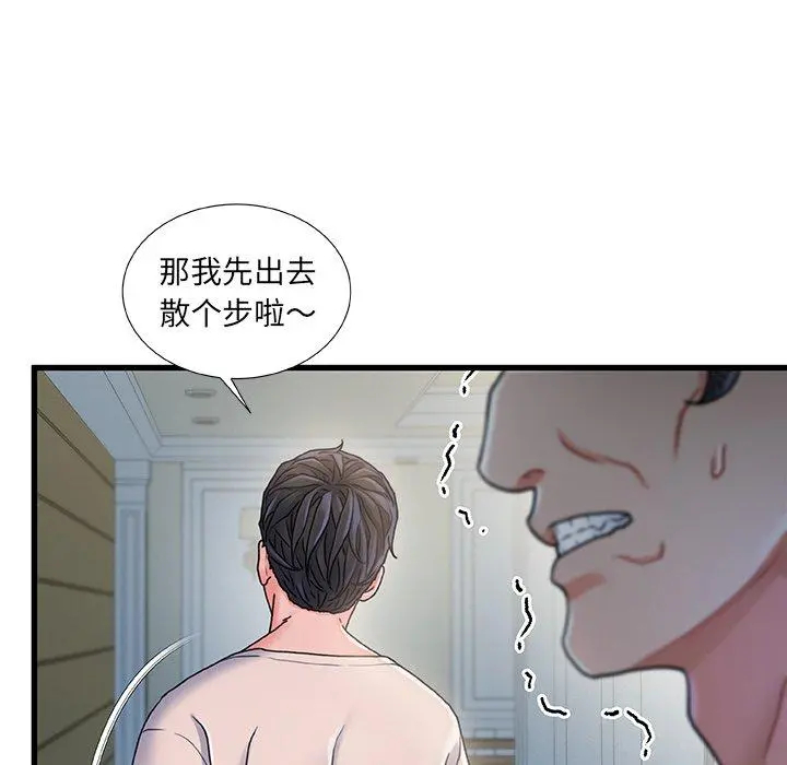 故乡的那些女人 第21话 第112页