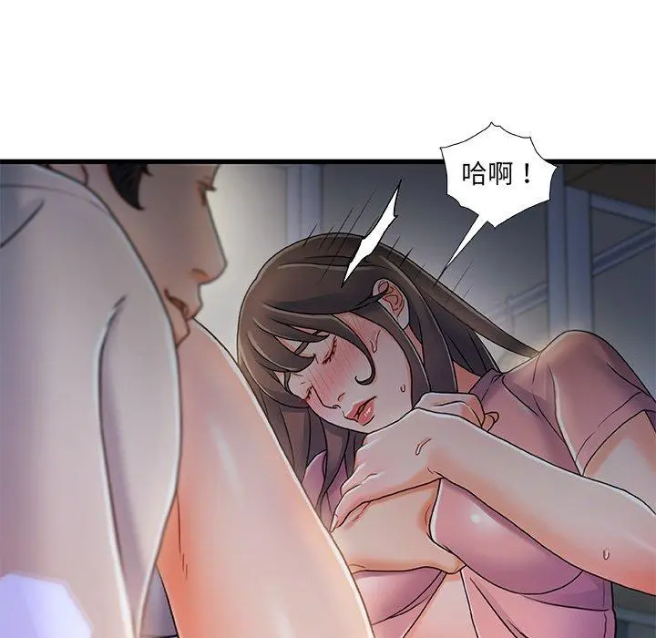故乡的那些女人 第21话 第18页