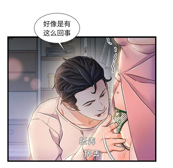 故乡的那些女人 第21话 第22页