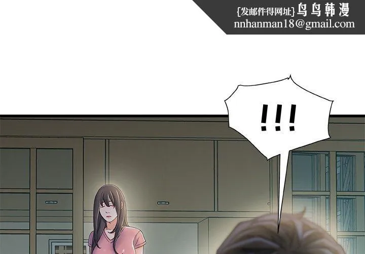 故乡的那些女人 第21话 第1页