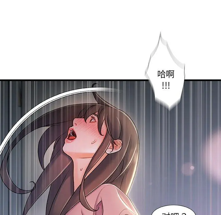 故乡的那些女人 第21话 第29页