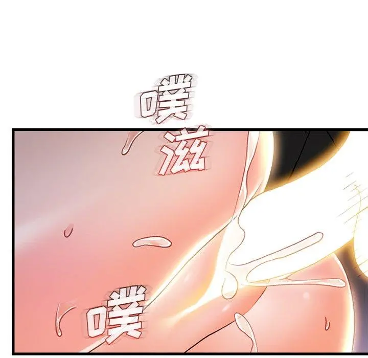 故乡的那些女人 第21话 第59页