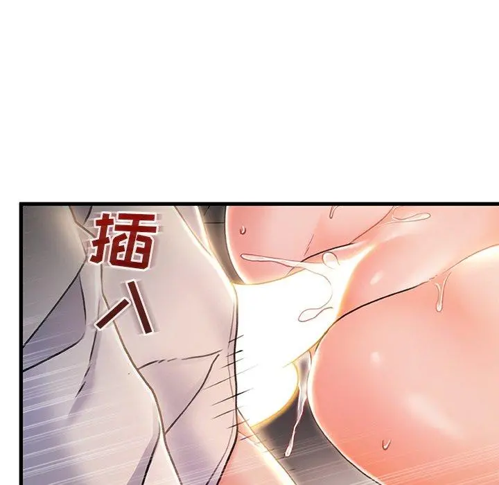 故乡的那些女人 第21话 第69页