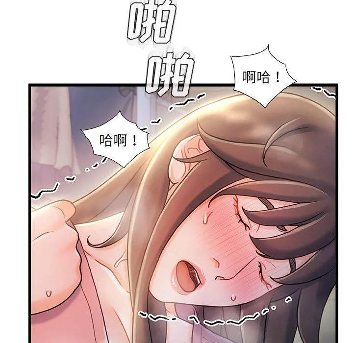故乡的那些女人 第21话 第46页