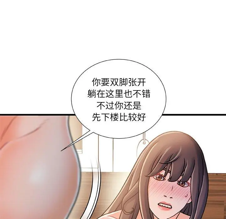 故乡的那些女人 第17话 第92页