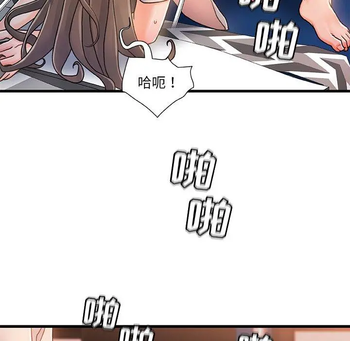 故乡的那些女人 第17话 第25页