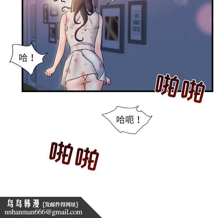 故乡的那些女人 第17话 第64页