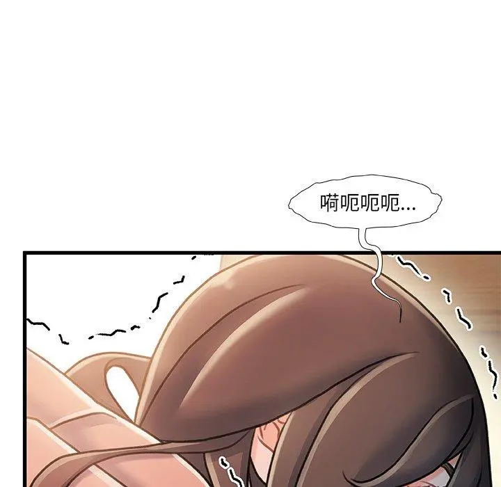 故乡的那些女人 第17话 第41页
