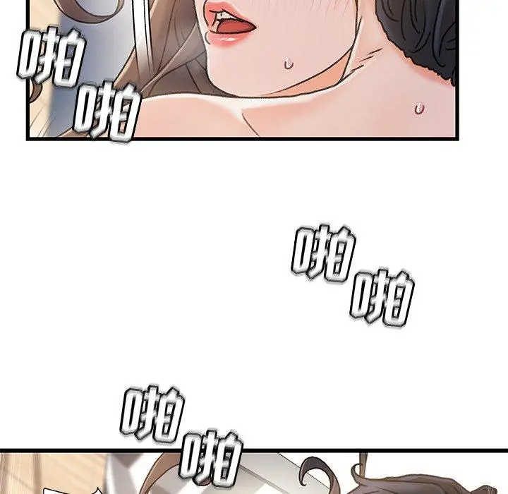 故乡的那些女人 第17话 第67页