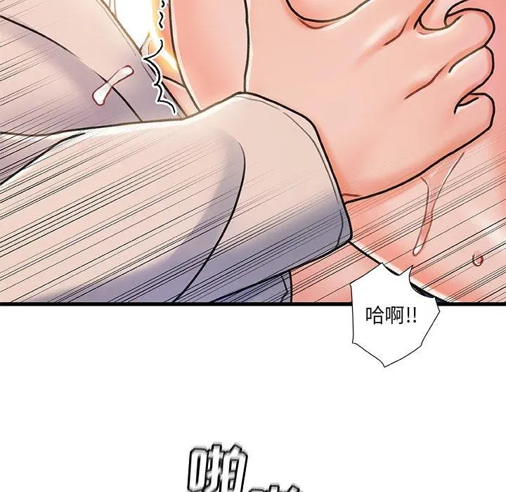 故乡的那些女人 第17话 第51页