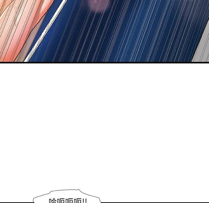 故乡的那些女人 第17话 第81页