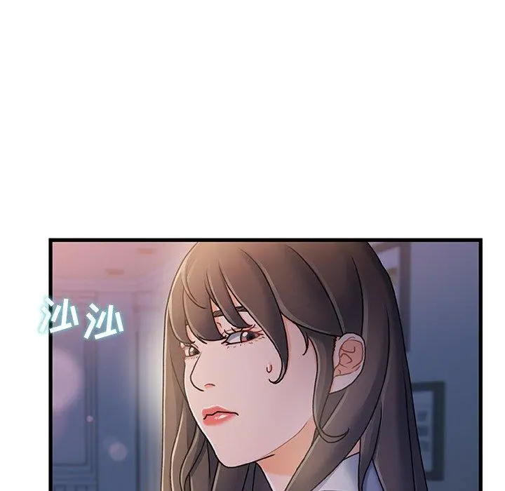 故乡的那些女人 第17话 第104页