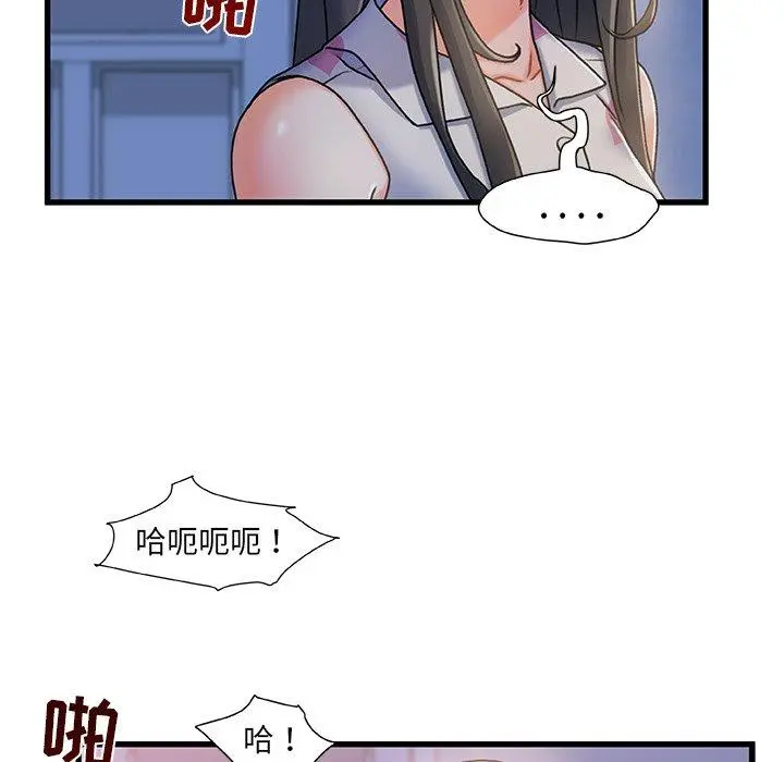 故乡的那些女人 第17话 第60页