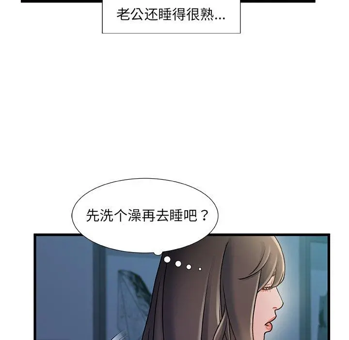 故乡的那些女人 第17话 第114页