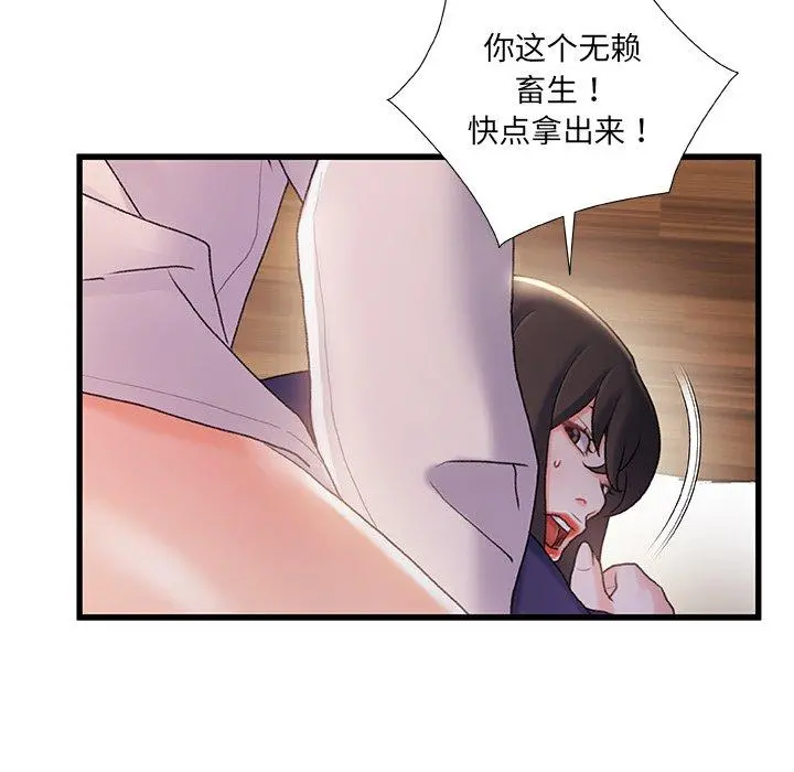 故乡的那些女人 第28话 第90页