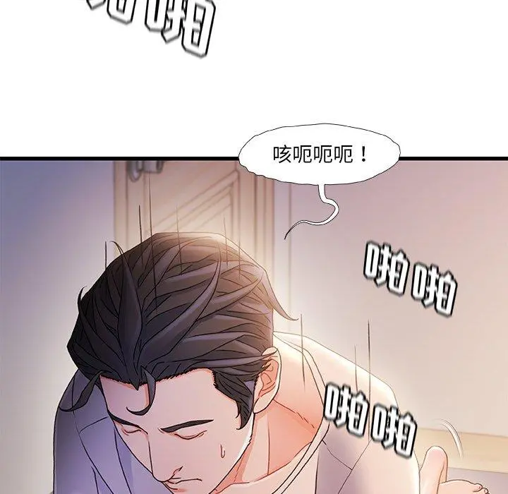 故乡的那些女人 第28话 第106页