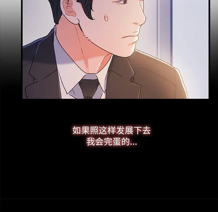 故乡的那些女人 第28话 第20页