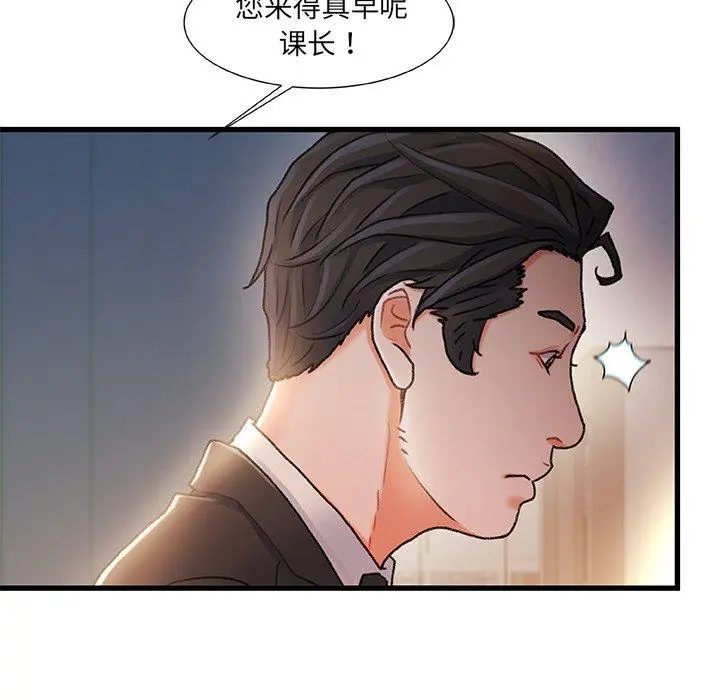 故乡的那些女人 第28话 第11页