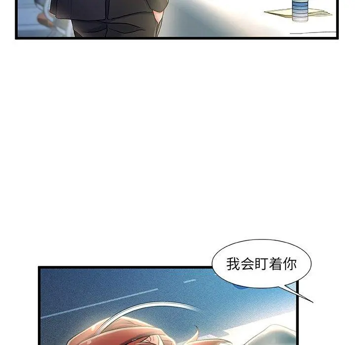 故乡的那些女人 第28话 第6页
