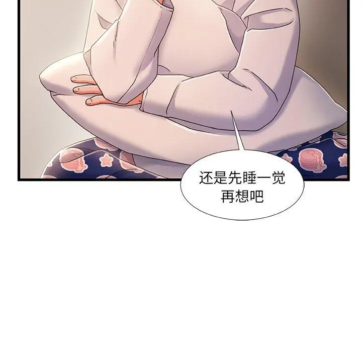 故乡的那些女人 第28话 第64页