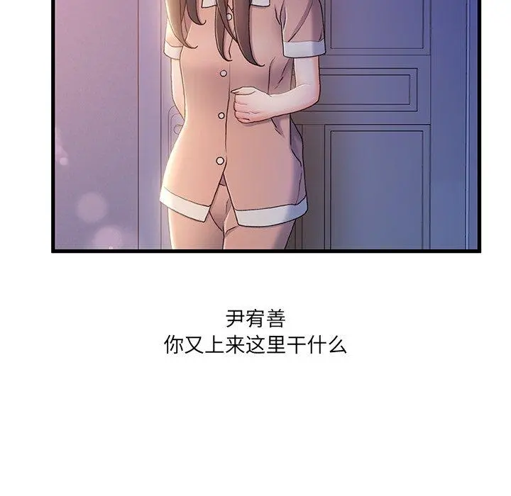 故乡的那些女人 第28话 第114页