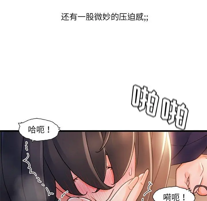 故乡的那些女人 第28话 第104页