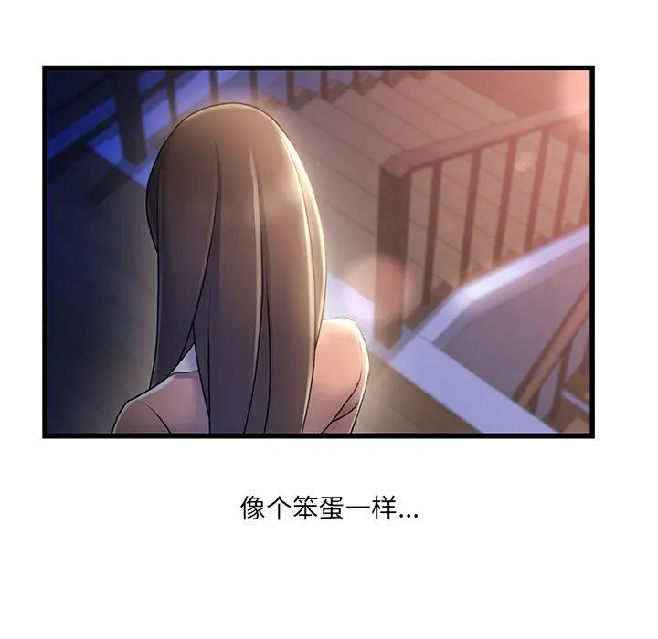 故乡的那些女人 第28话 第115页