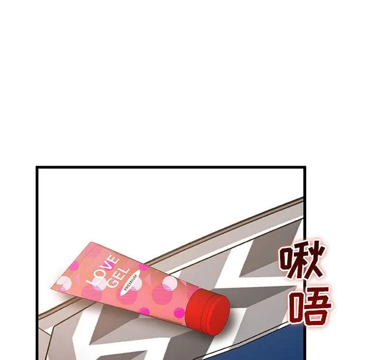 故乡的那些女人 第28话 第78页