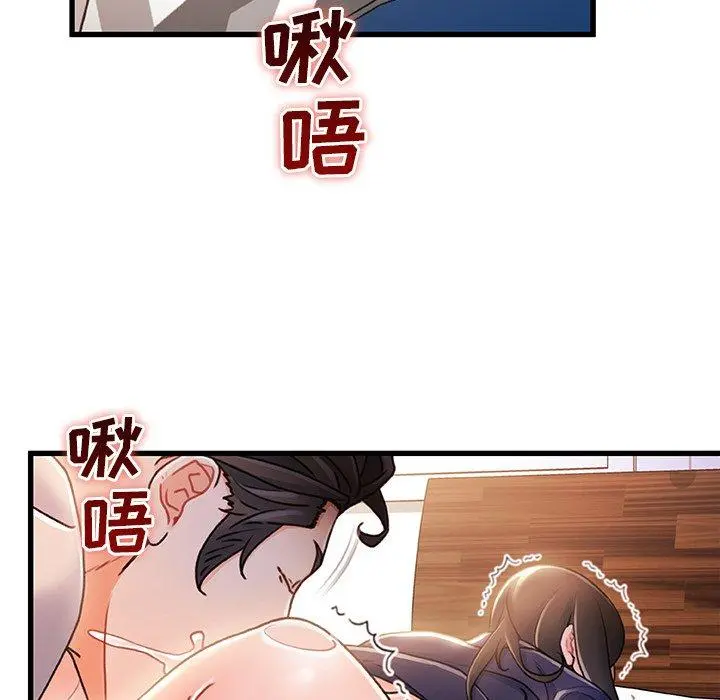 故乡的那些女人 第28话 第79页