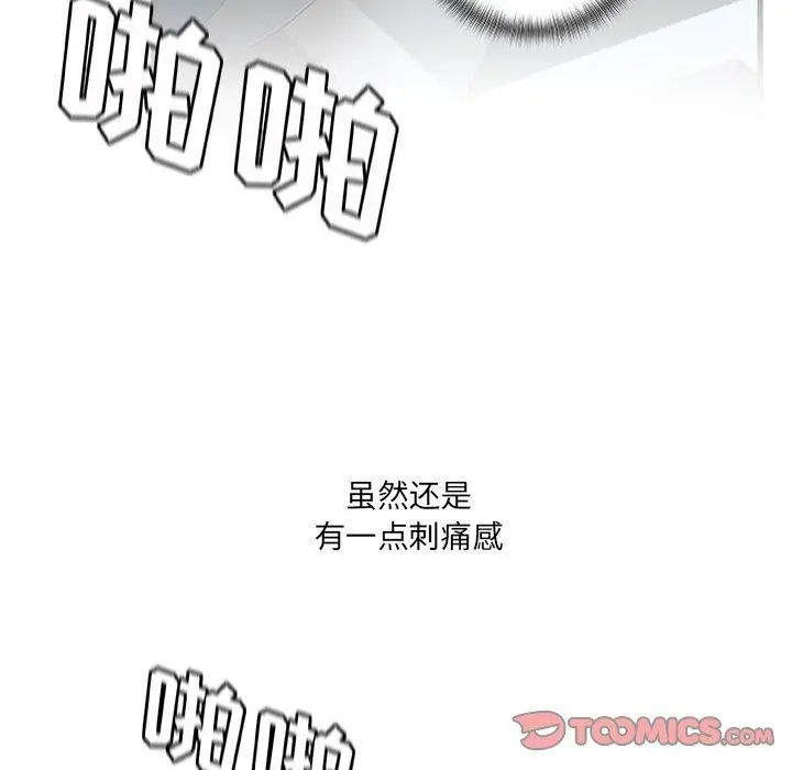 故乡的那些女人 第28话 第102页