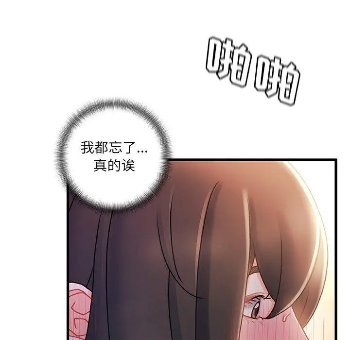 故乡的那些女人 第28话 第100页