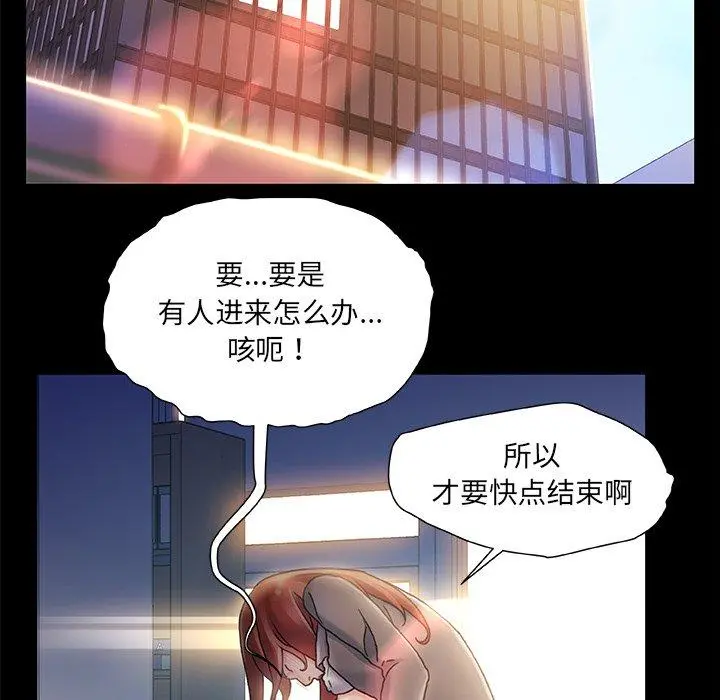 故乡的那些女人 第28话 第22页