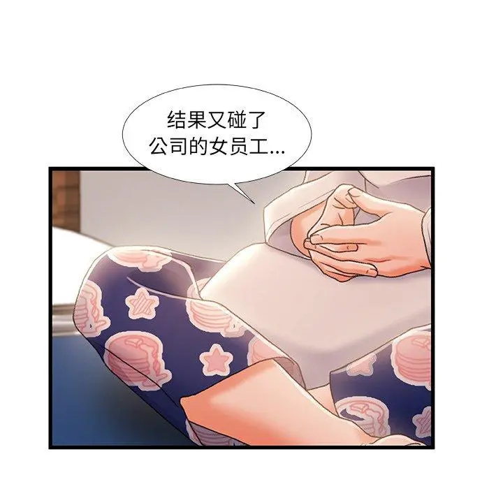 故乡的那些女人 第28话 第59页