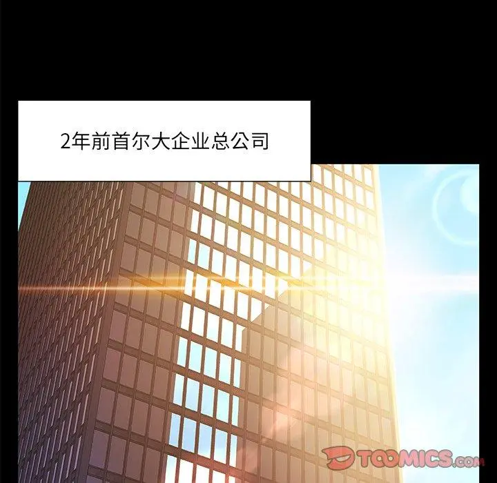 故乡的那些女人 第28话 第21页