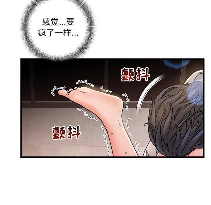 故乡的那些女人 第4话 第69页
