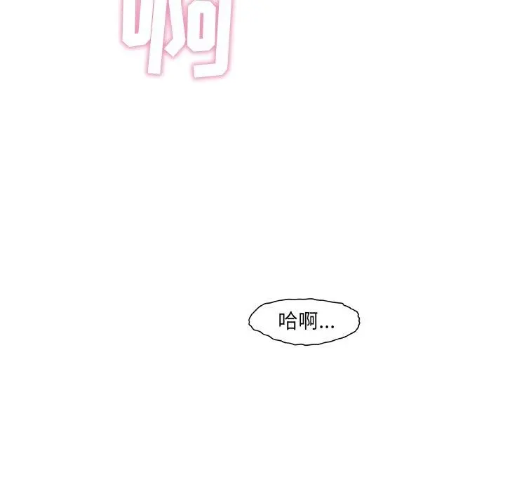 故乡的那些女人 第4话 第111页