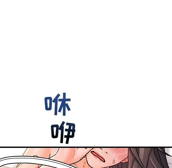 故乡的那些女人 第4话 第7页