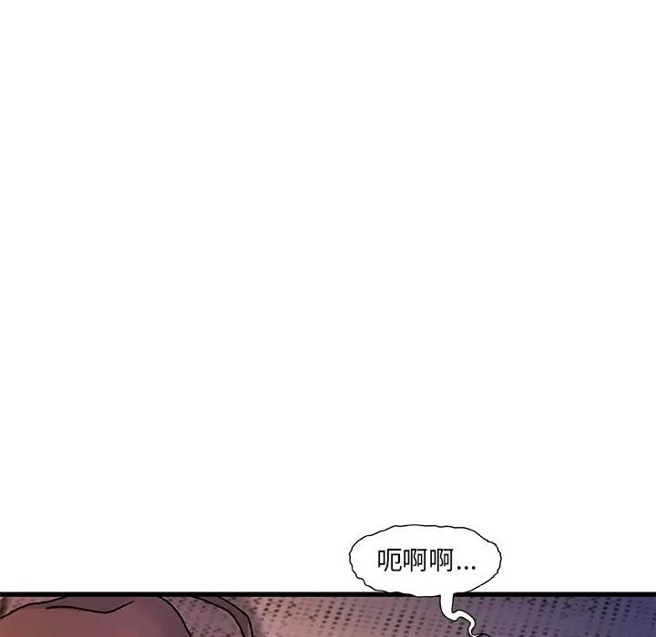 故乡的那些女人 第4话 第34页