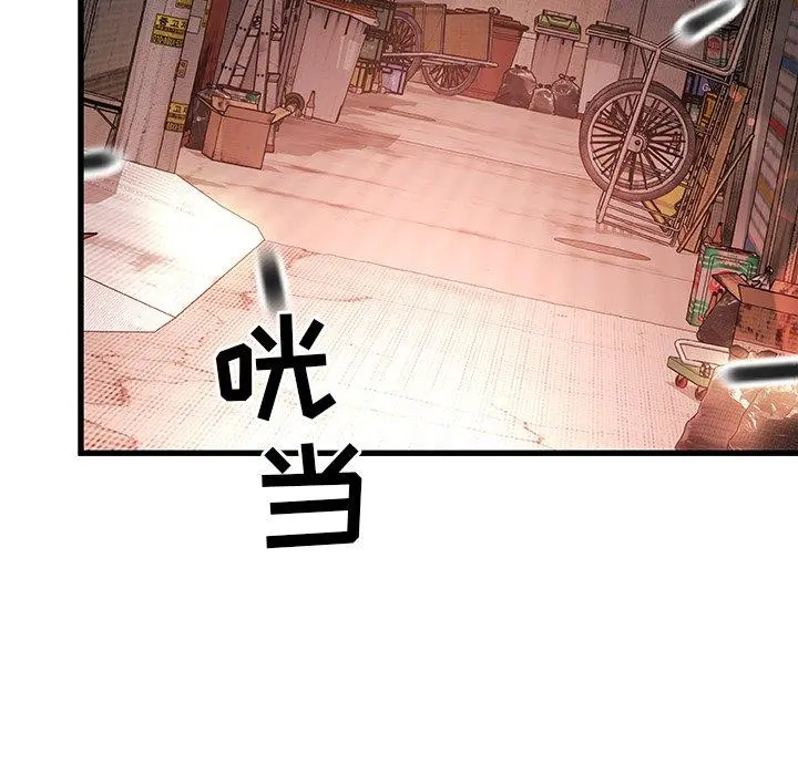 故乡的那些女人 第4话 第33页