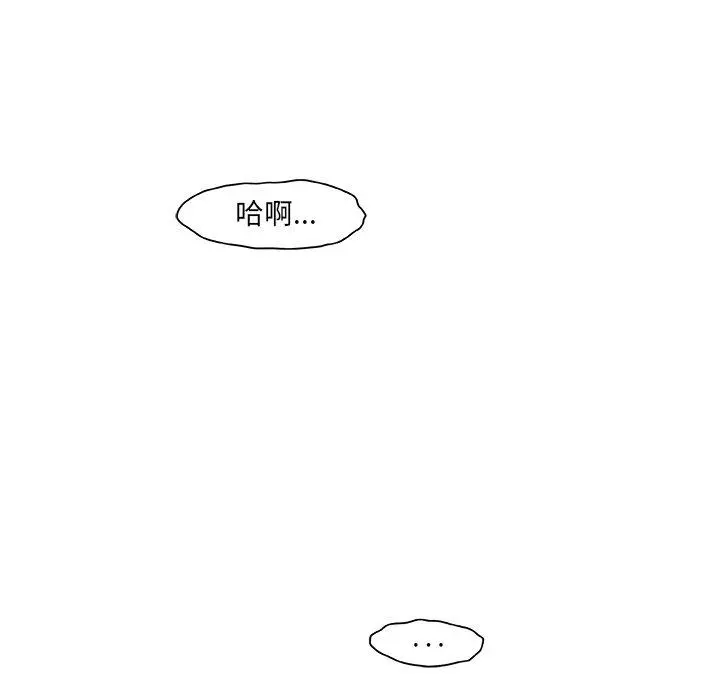 故乡的那些女人 第4话 第112页