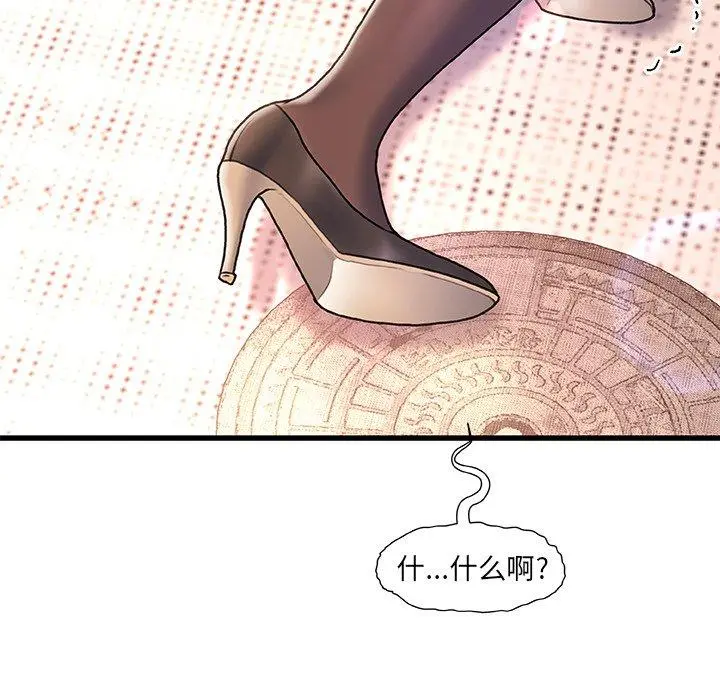 故乡的那些女人 第4话 第36页