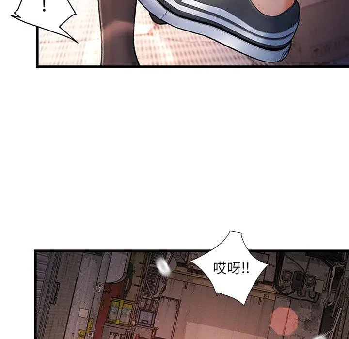 故乡的那些女人 第4话 第32页