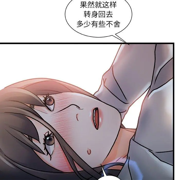故乡的那些女人 第4话 第9页
