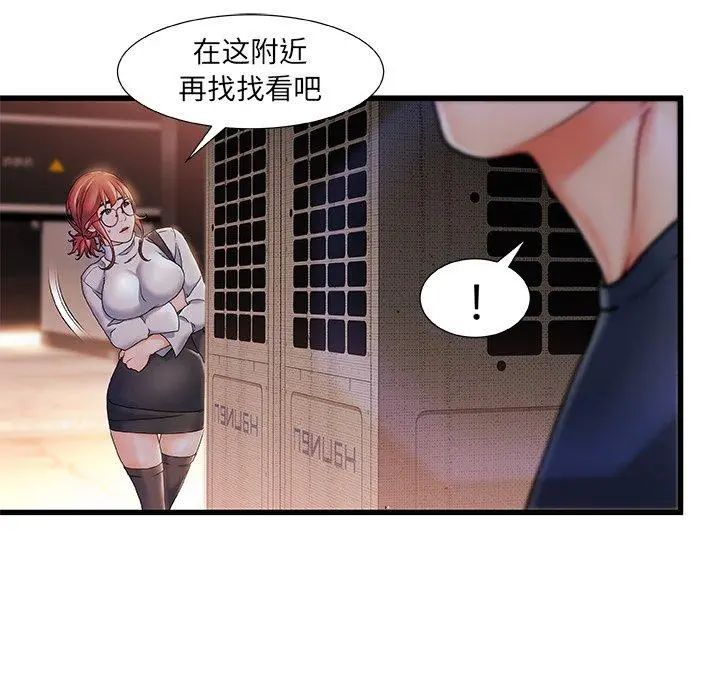 故乡的那些女人 第4话 第27页