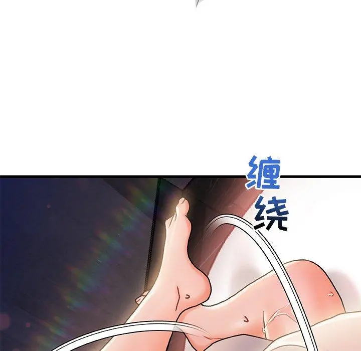 故乡的那些女人 第4话 第98页