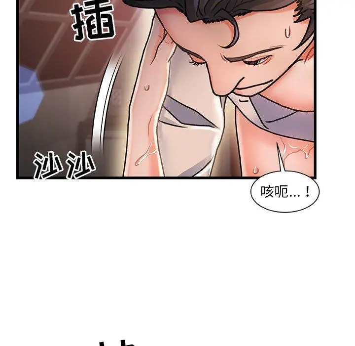 故乡的那些女人 第4话 第94页