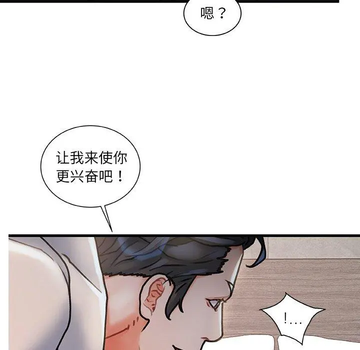 故乡的那些女人 第4话 第10页